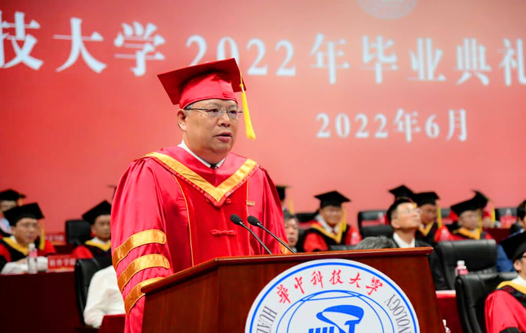 华中科技大学校长尤政院士在2022本科生毕业典礼上的致辞:拥抱大时代 一起向未来